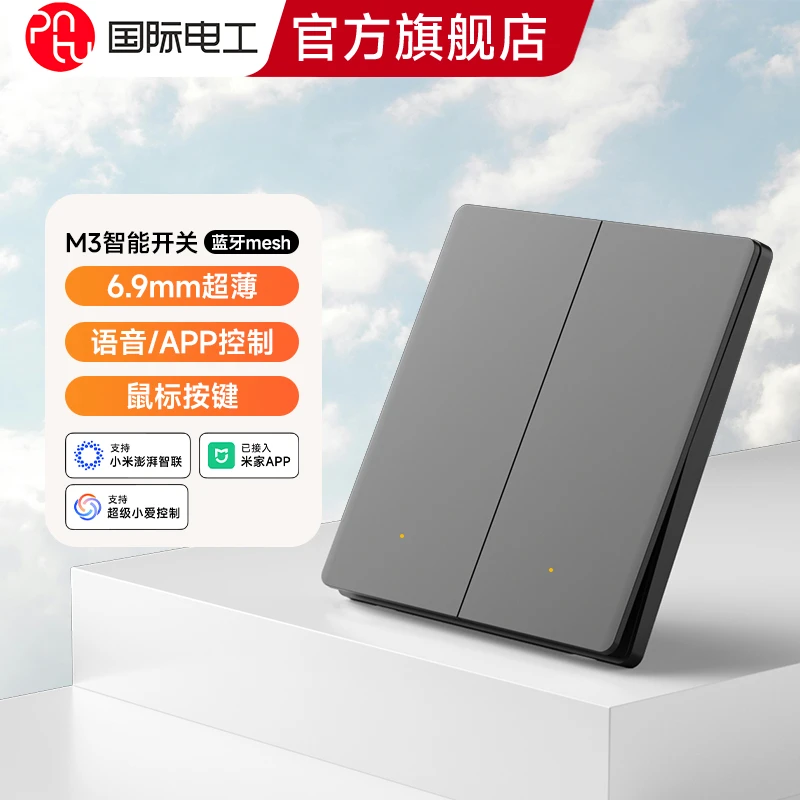 智能开关面板超薄磨砂无框大板M3支持小爱同学语音控制家用零火版