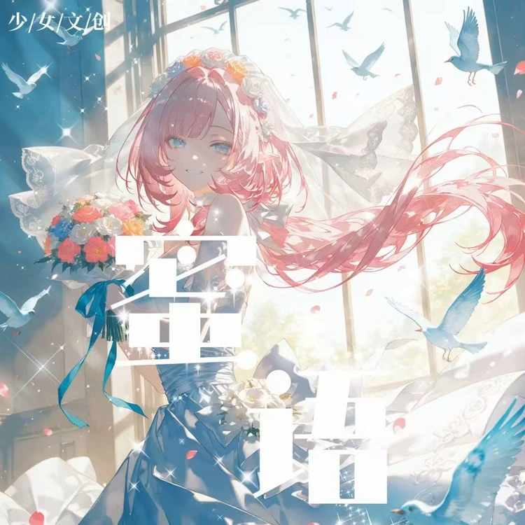 【蜜语】A5动漫收藏卡牌默认代拆