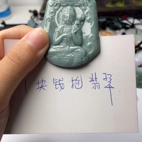 翡翠挂件未镶嵌✨****灬翡翠
