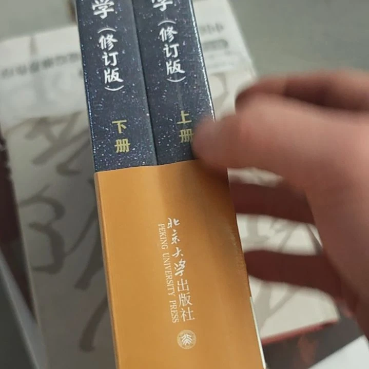 大众天文学修订版上下两本一套北京大学出版社。