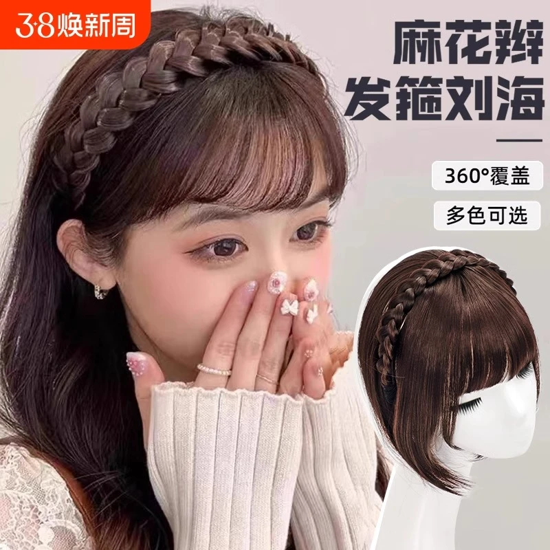 仿真女辫子发箍刘海前额头遮白发自然鬓角补发块碎齐刘海假发片