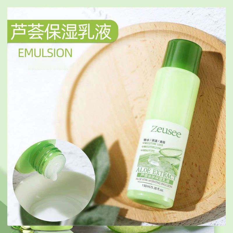 学生党芦荟水乳液补水保湿锁水清爽不油腻滋润收缩毛孔营养爽肤水