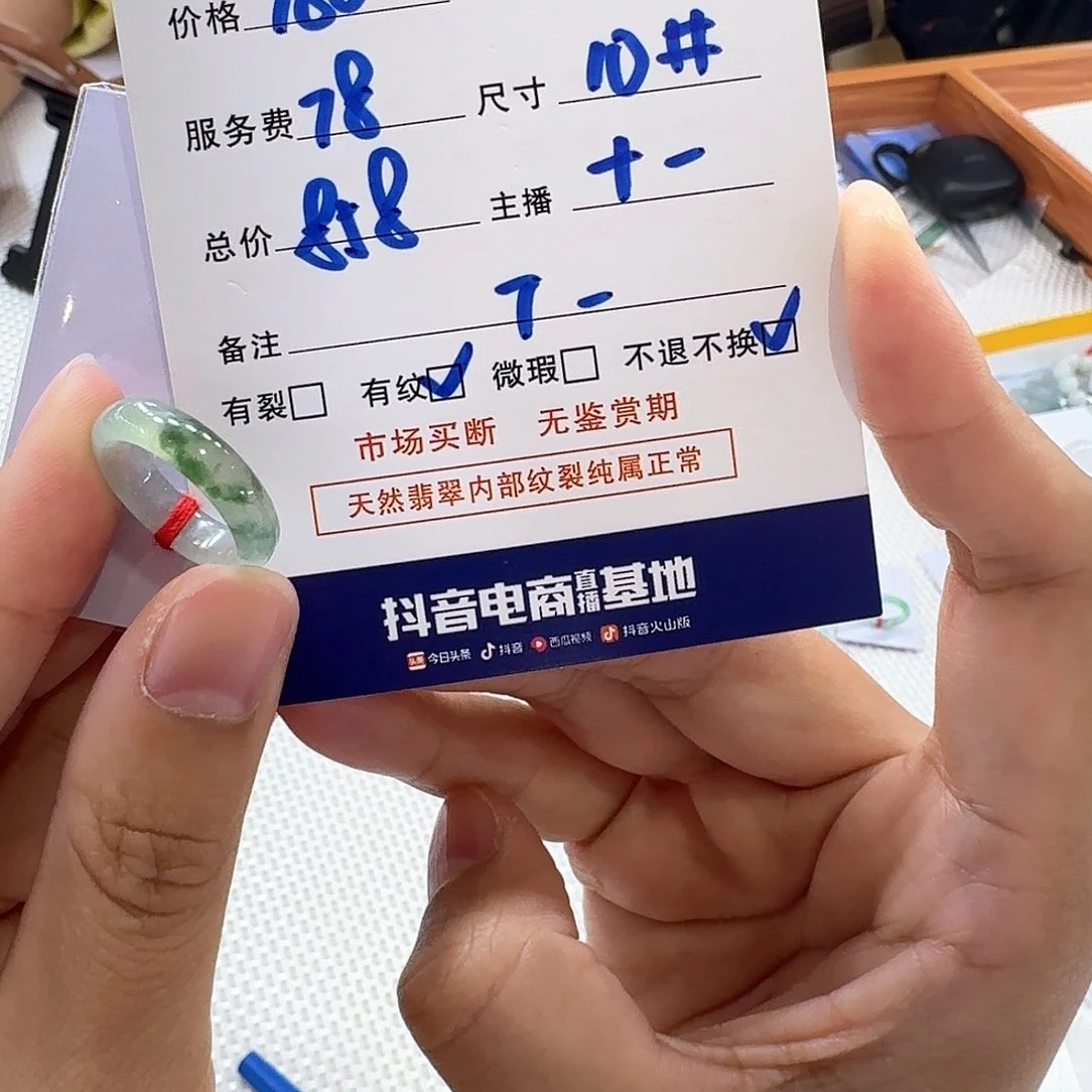 翡翠戒圈未镶嵌浅*