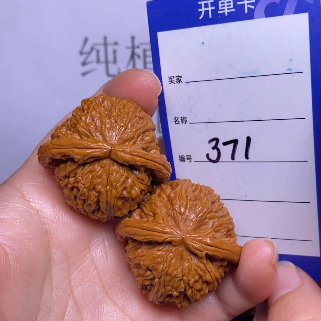 文玩核桃把件371/39.5闷白