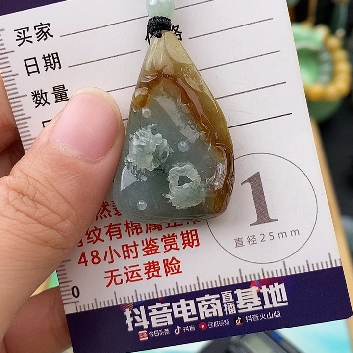 翡翠未镶嵌颈饰螃蟹
