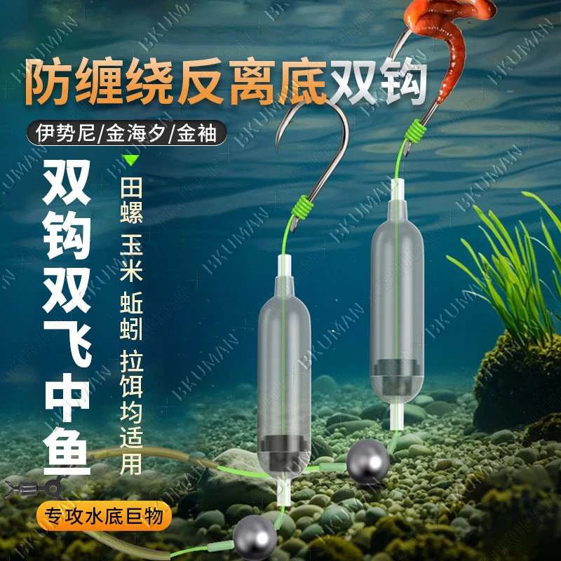 新型可拆卸反离底钓组欧鲤反底子线双钩成品专攻大物金海夕伊势尼