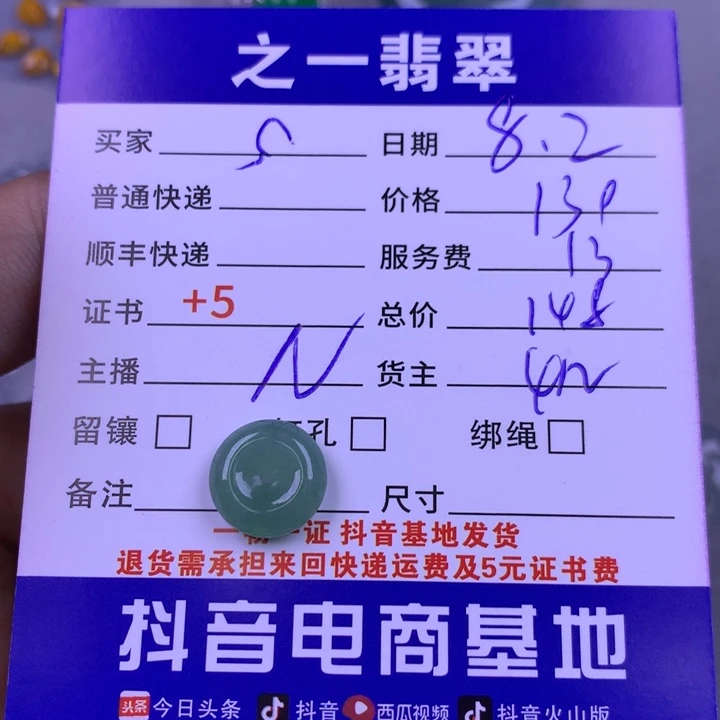 翡翠未镶嵌颈饰s****路