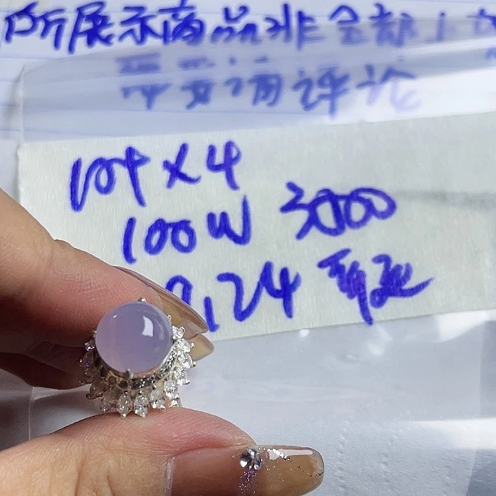 幸***8未镶嵌定制翡翠898559969996