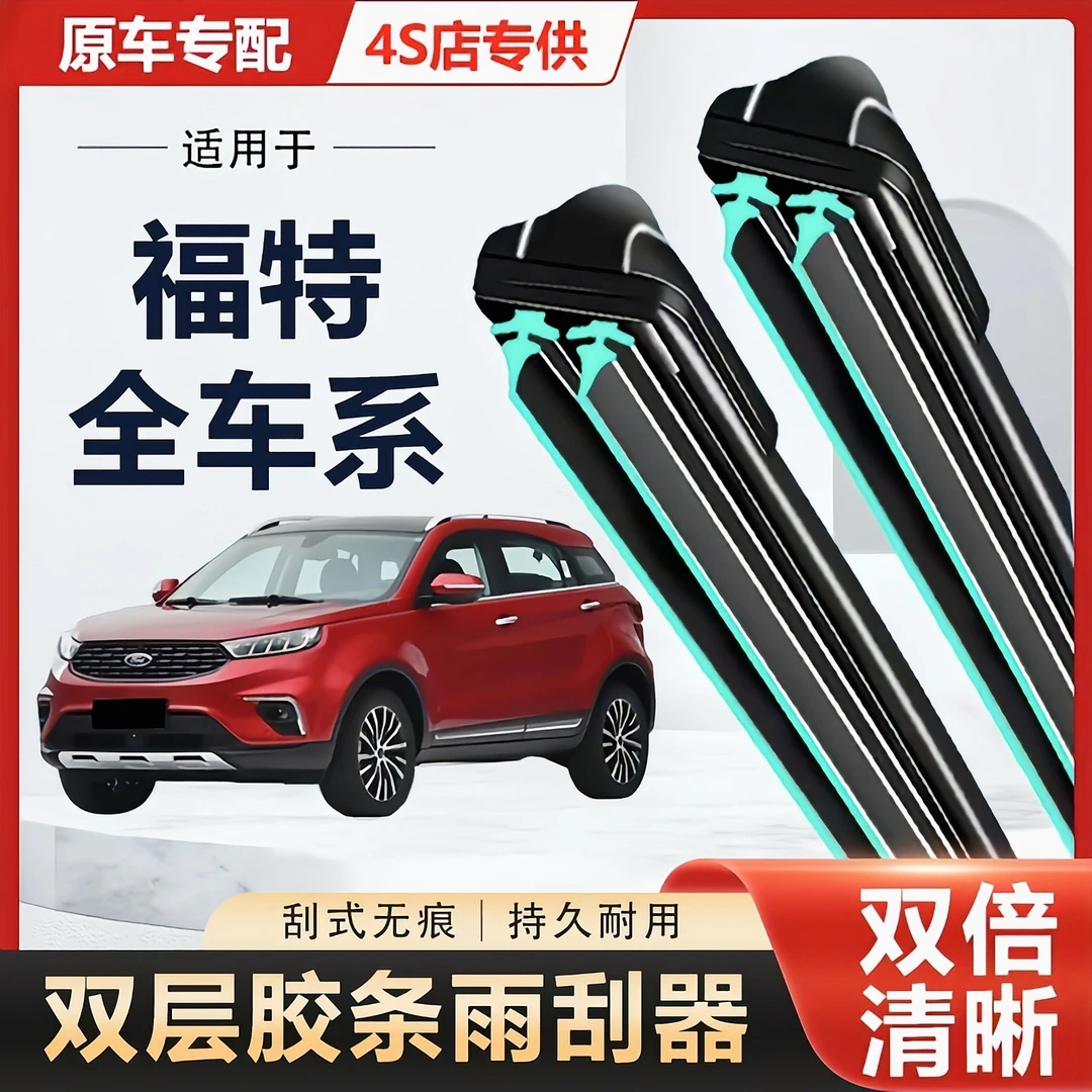 福特福克斯福睿斯顺翼博金牛座野马翼蒙迪欧致年华锐界全虎胜嘉