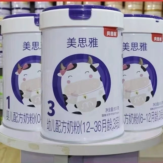 【美思雅】奶粉 关注店铺发新日期