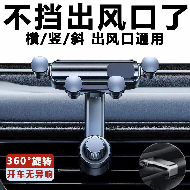 车载手机支架2025新款重力式横竖出风口通用支撑导航爆款汽车用品