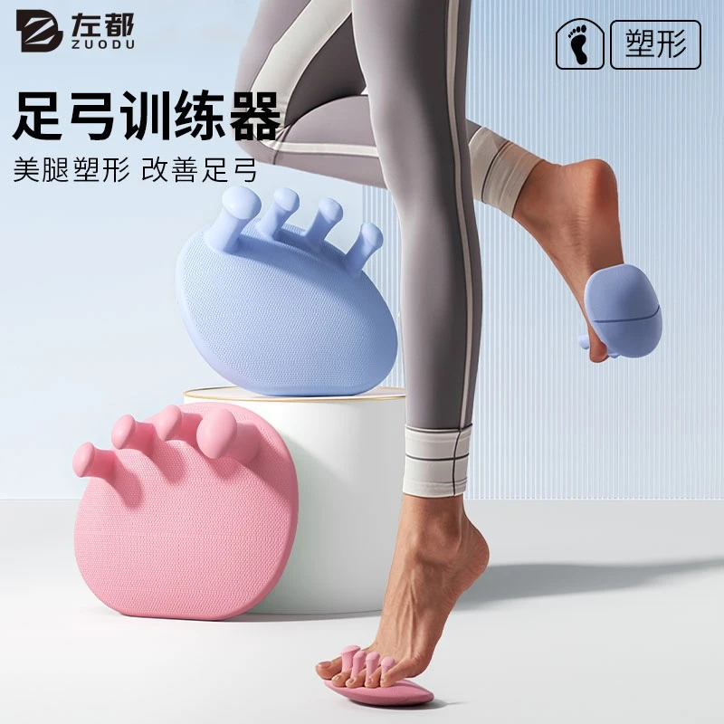 足弓训练器美腿神器足弓训练器家用练足底锻炼美腿神器