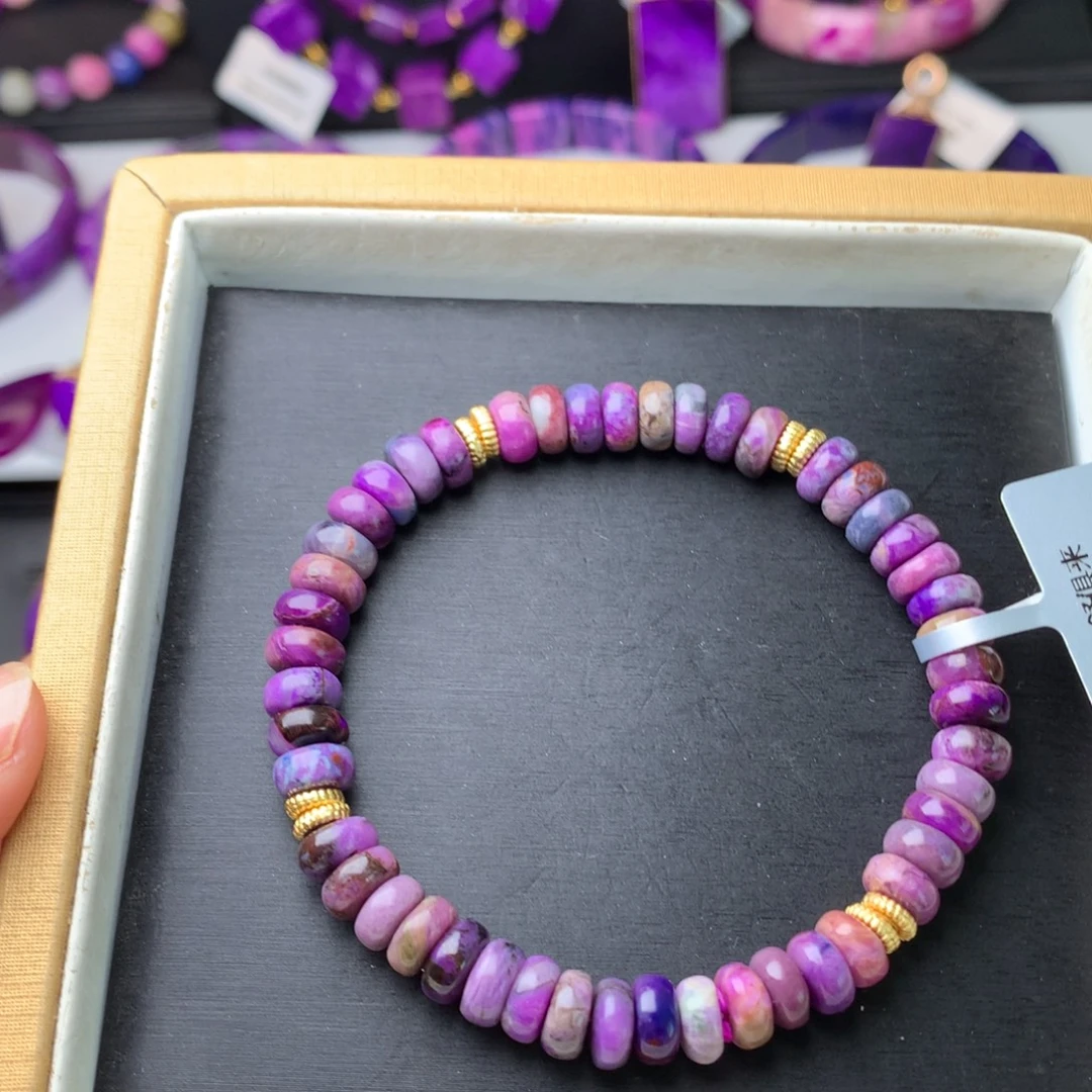 苏纪石（舒俱来）未镶嵌手链