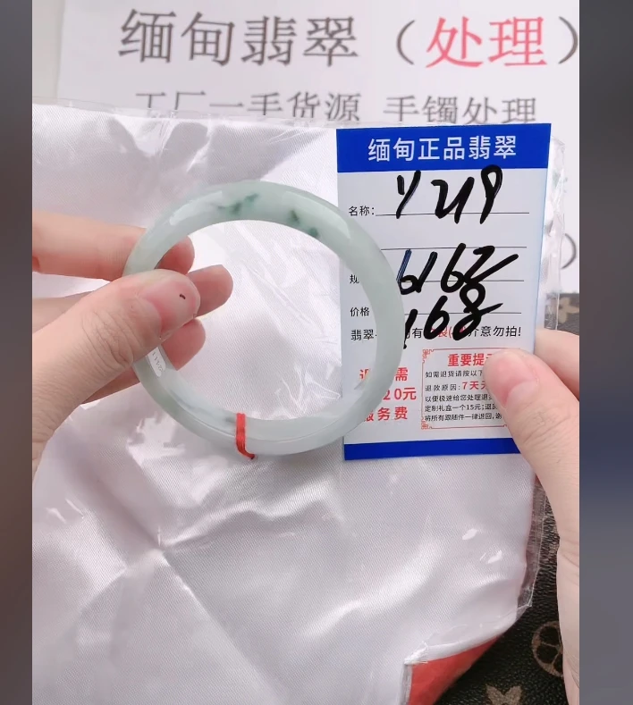 Y219【正品 缅甸翡翠】实物以直播间为准微色差