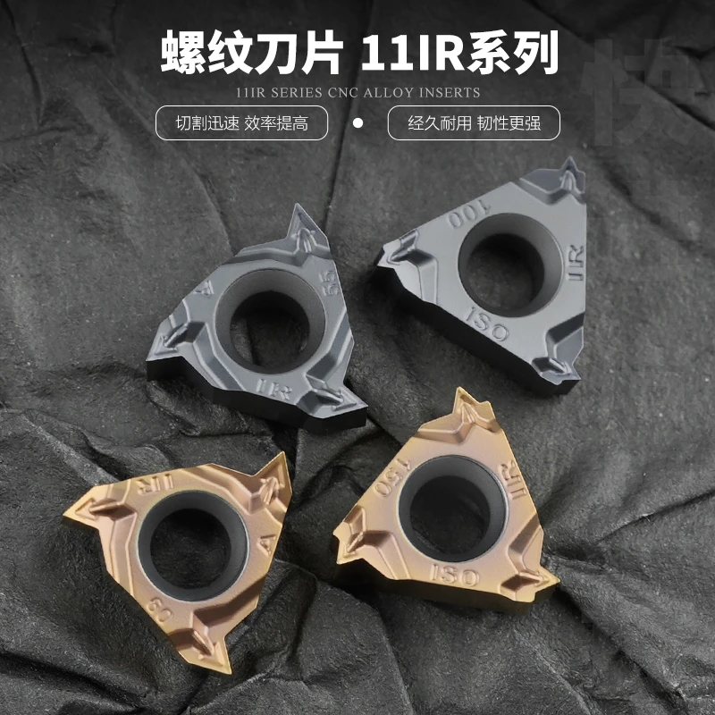 数控刀片内外螺纹刀片11IR14W10011IRA55耐用款通用数控螺纹刀粒