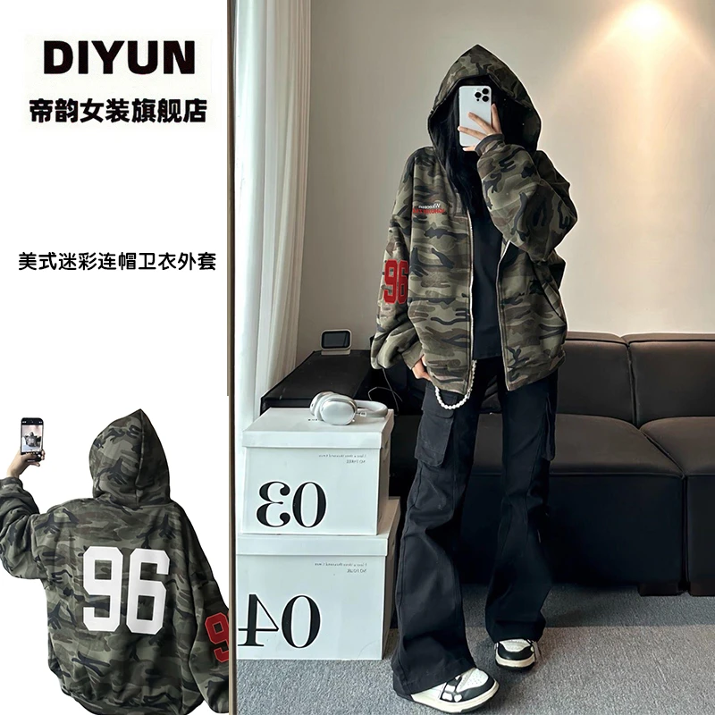 【帝韵】美式高街时尚迷彩卫衣外套穿搭早秋宽松连帽拉链开衫上衣女