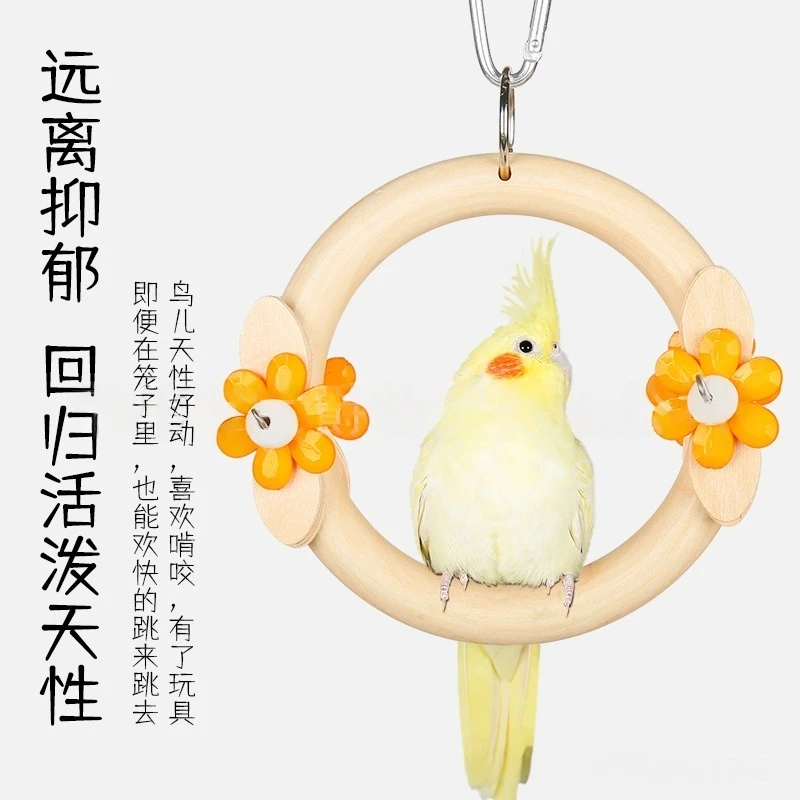 鹦鹉玩具马克龙吊环秋千牡丹玄凤虎皮解闷攀爬防滑鸟笼装饰鸟用品