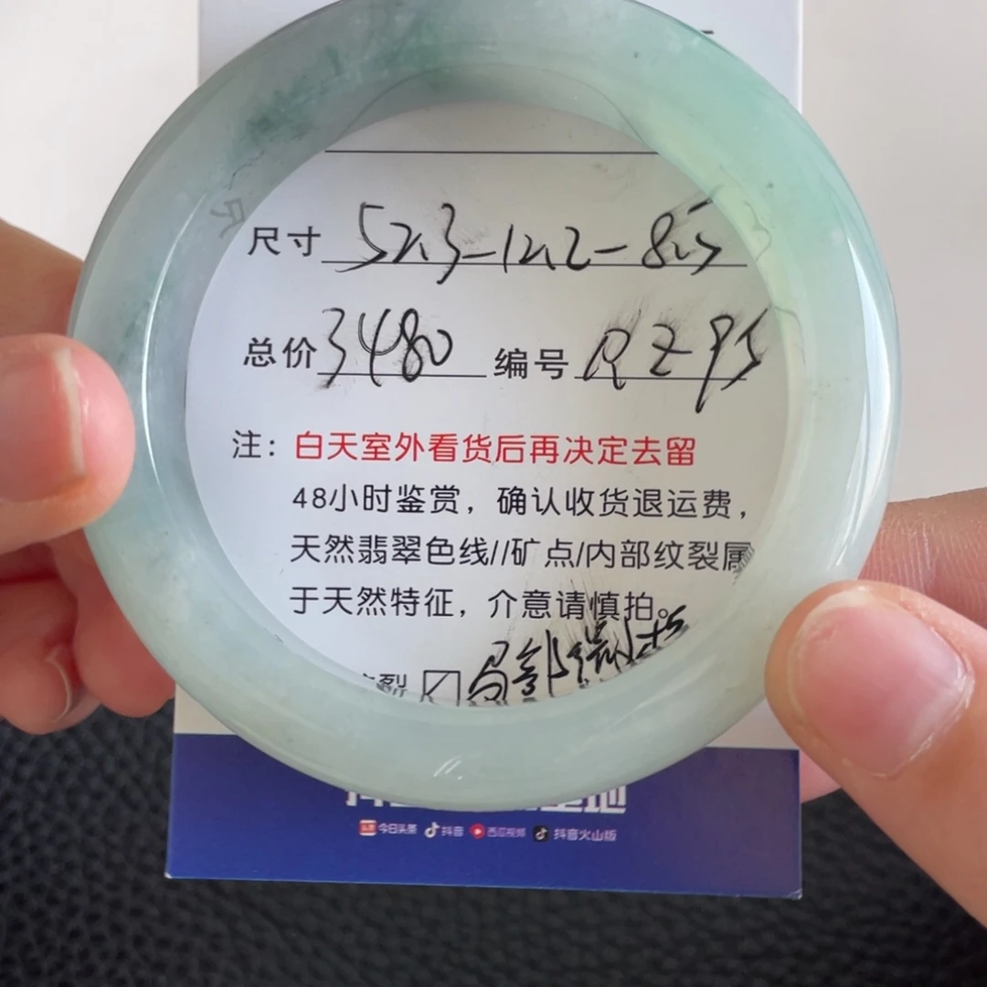 翡翠未镶嵌手镯翡翠手镯