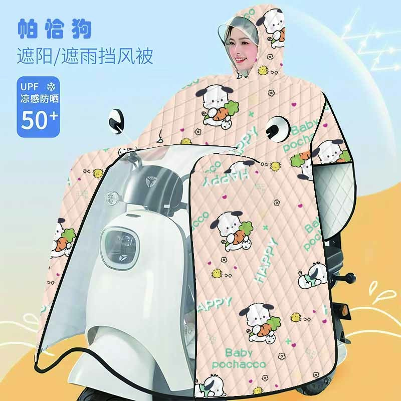 电动车雨衣挡风被夏季斗篷款防晒防水二合一遮阳隔热摩托车罩通用