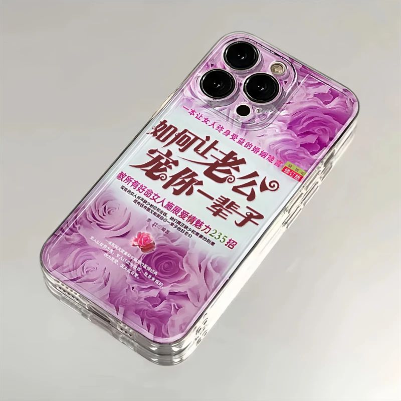 如何让老公宠你一辈子适用苹果16iPhone15promax华为手机壳太空MT