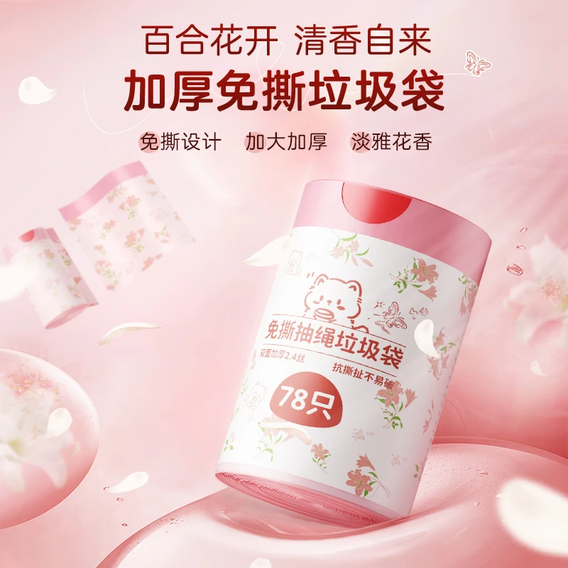 大号加厚抽绳免撕垃圾袋子手提式家用办公室厕所厨房手提式垃圾袋