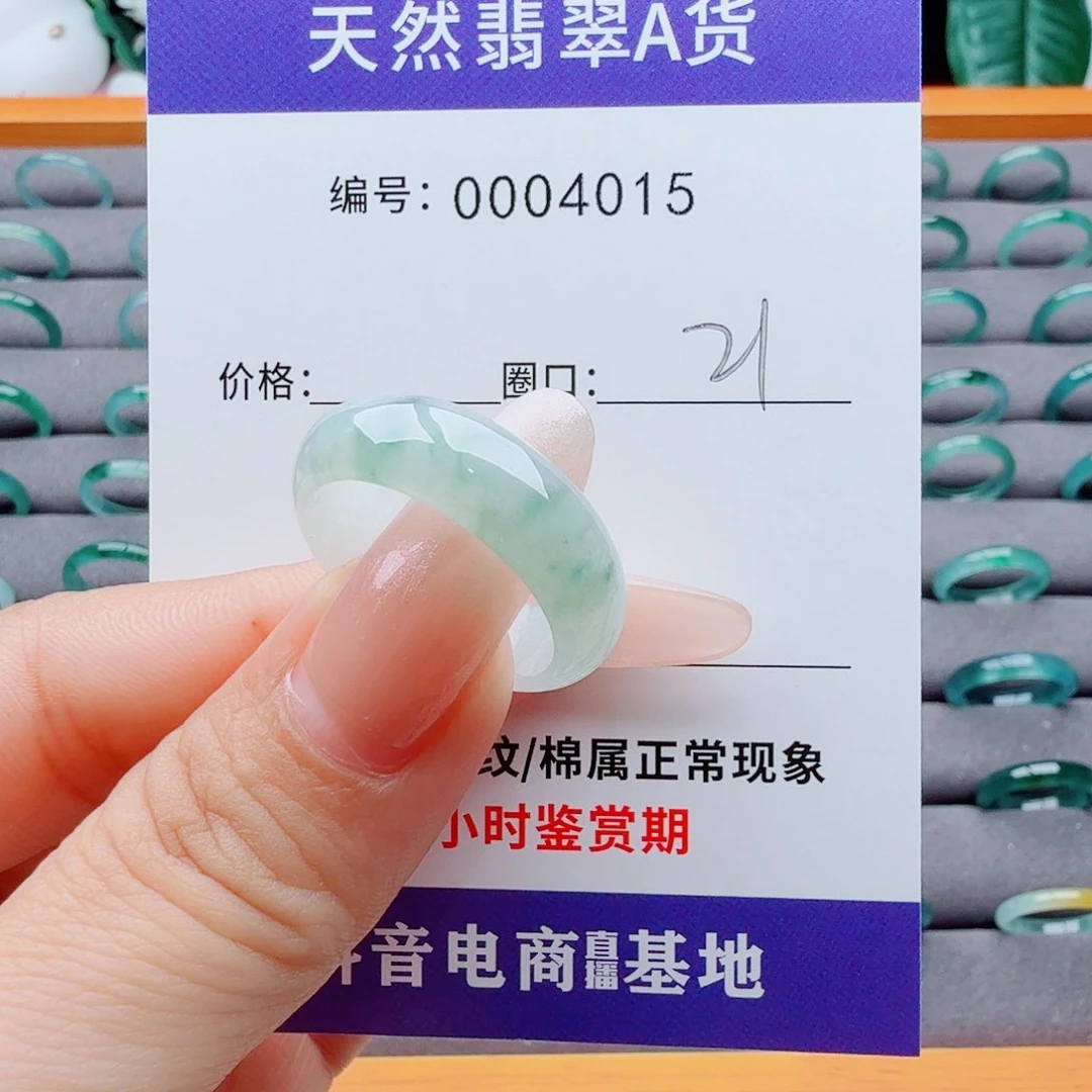 细***9翡翠戒指未镶嵌翡翠