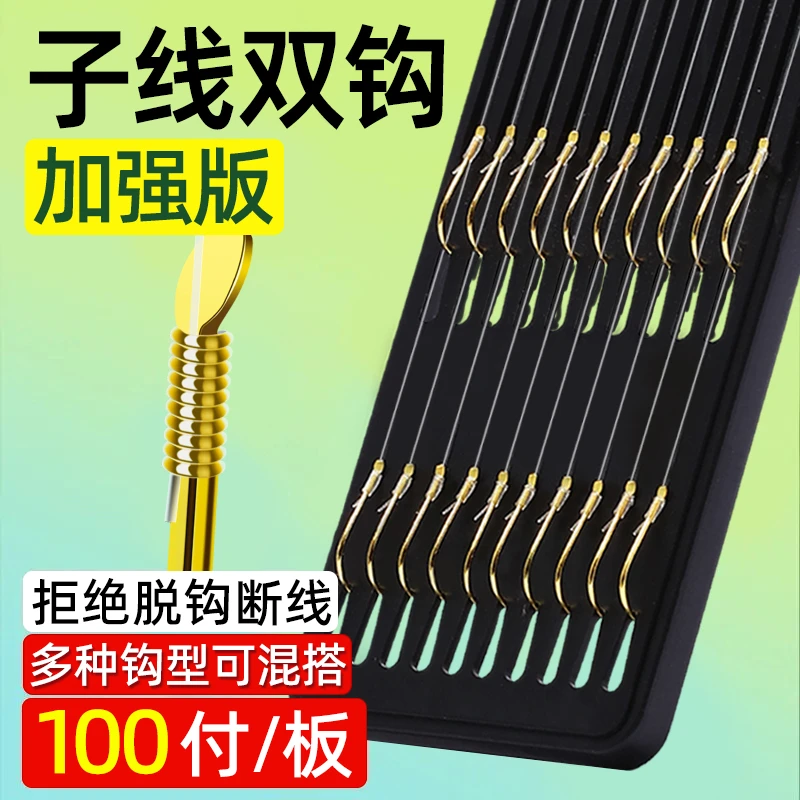 ( 拍一发100副混搭）子线双钩鱼钩绑好金袖伊豆伊势尼子线双钩成品