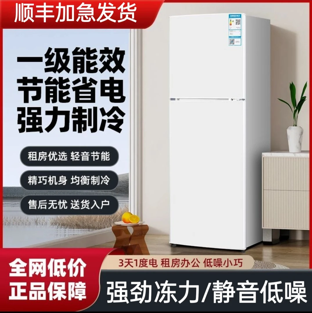 110高冰箱】瑕疵冰箱家用小型宿舍公寓办公室迷你二人用节能电冰箱