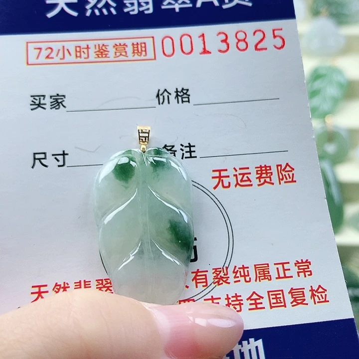 颈饰18K金镶嵌翡翠吊