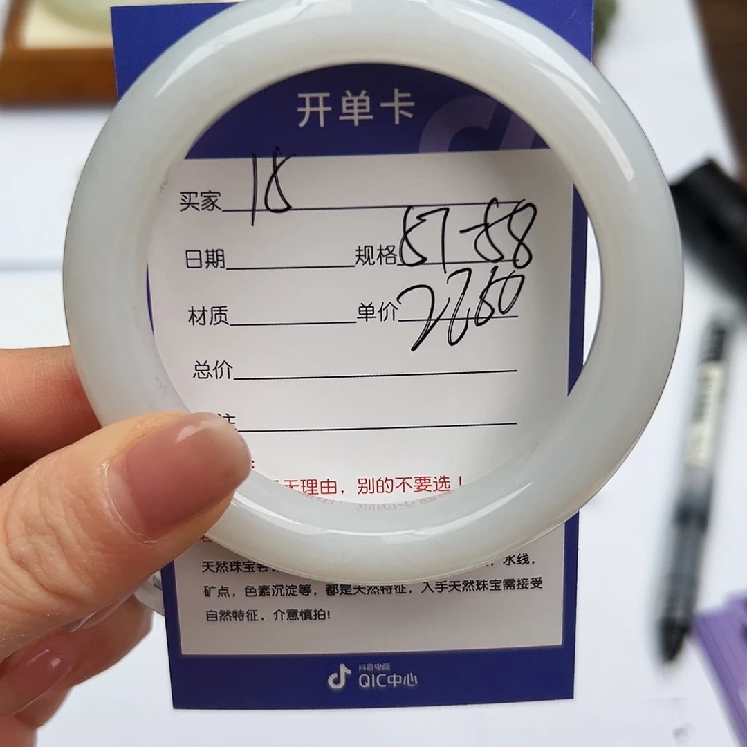 S***J和田玉未镶嵌手镯