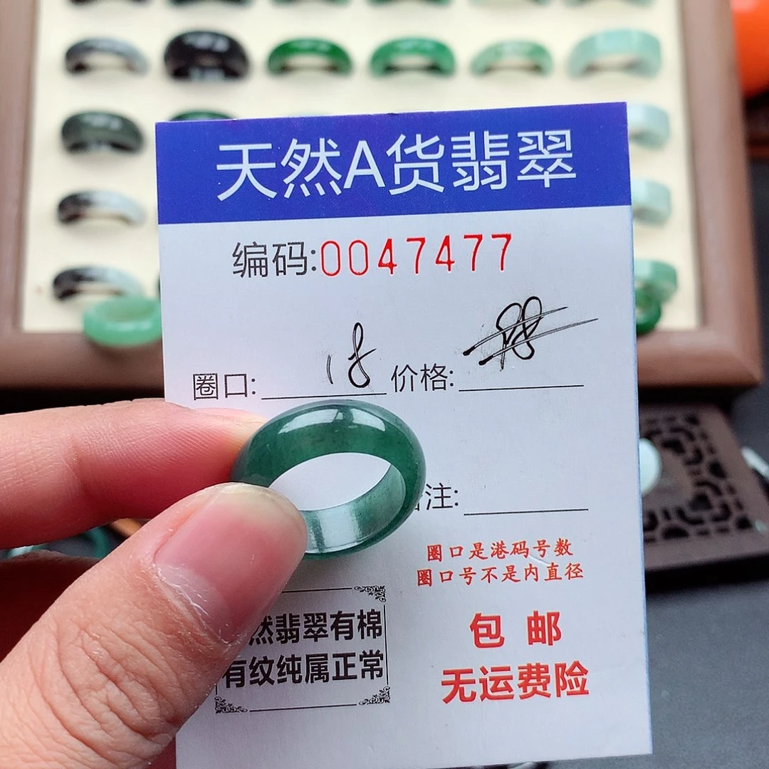 翡翠未镶嵌戒指天然
