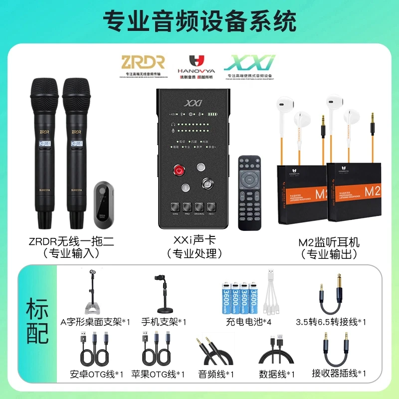 【XXi声卡+ZRDR话筒系列】配M2耳机ZRDR腰包M6耳机BEXO耳机