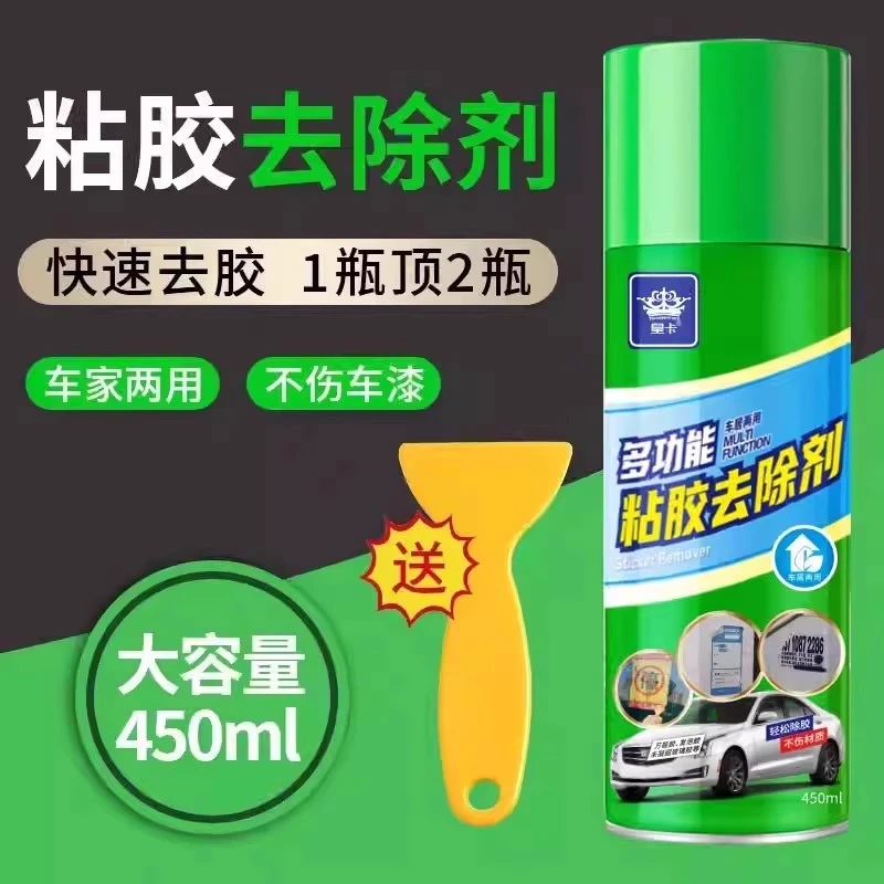 【送除胶铲】强力除胶剂强力去胶好物不干胶去胶无痕溶胶解胶剂喷