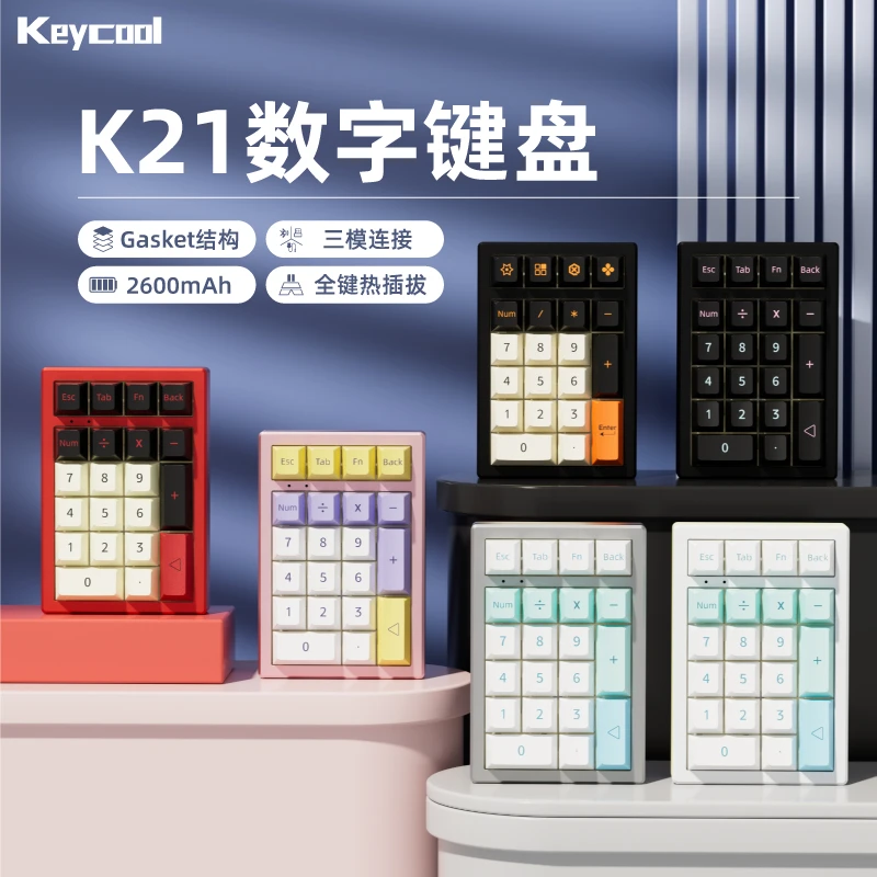 凯酷 · K21MAX 金属小键盘 客制化CNC三模PAD数字机械键盘热插拔