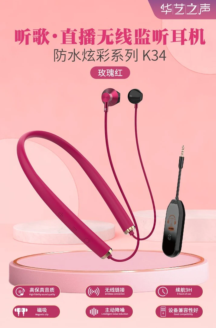 H】华艺之声 直播声卡专用 K32无线监听耳机升级版专业高保真设备