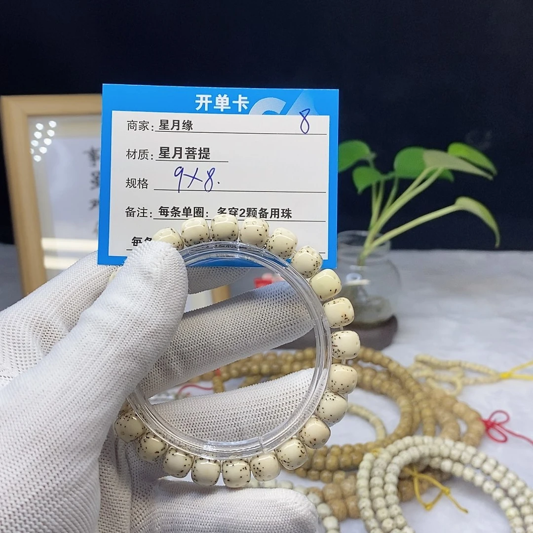 星月菩提吊坠肖***楽8………..