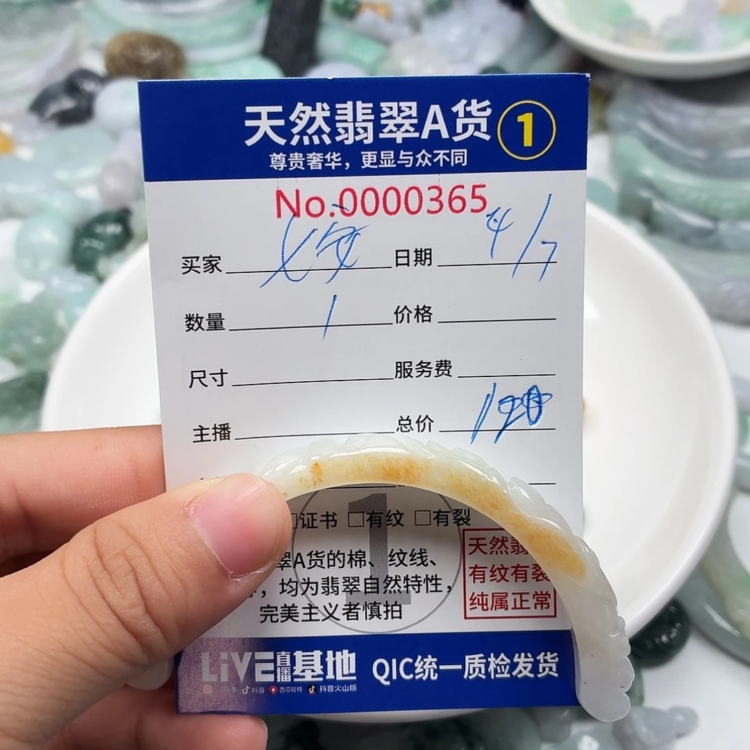 七****未镶嵌手链翡翠666666