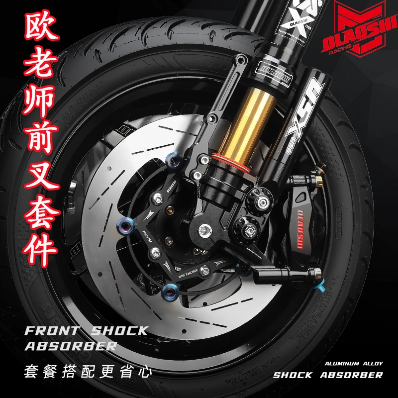 欧老师品牌小牛九号极核电动车前叉套件套装无损直上可组装发货