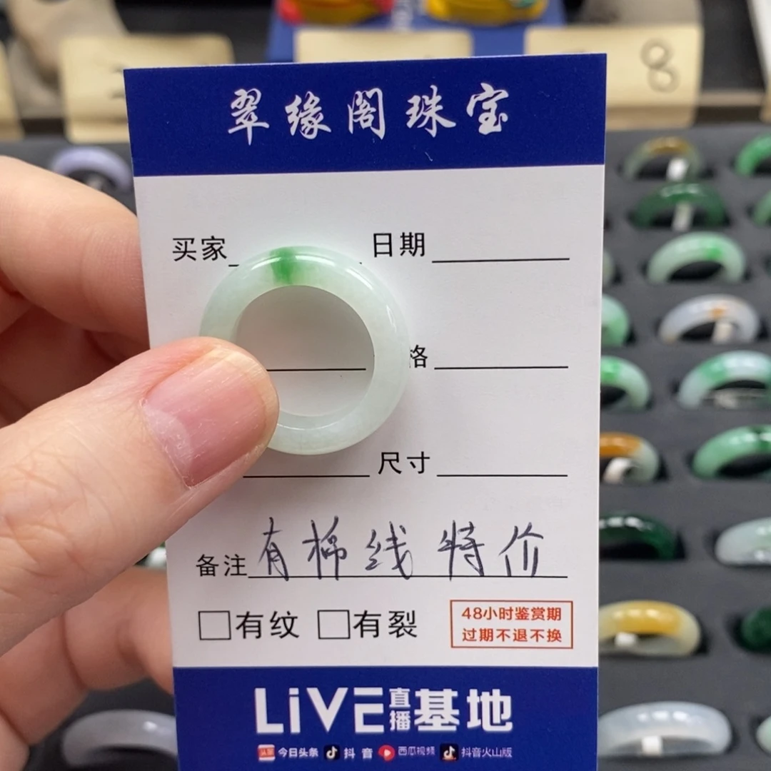 翡翠未镶嵌戒指A货14圈