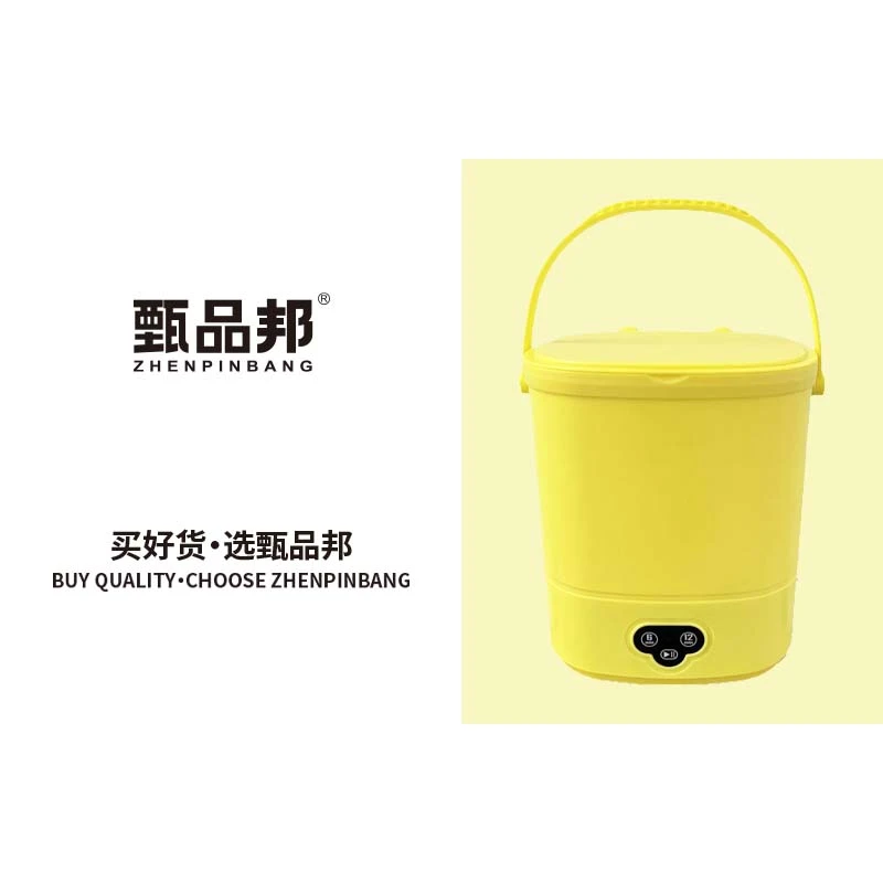JK436迷你洗衣机