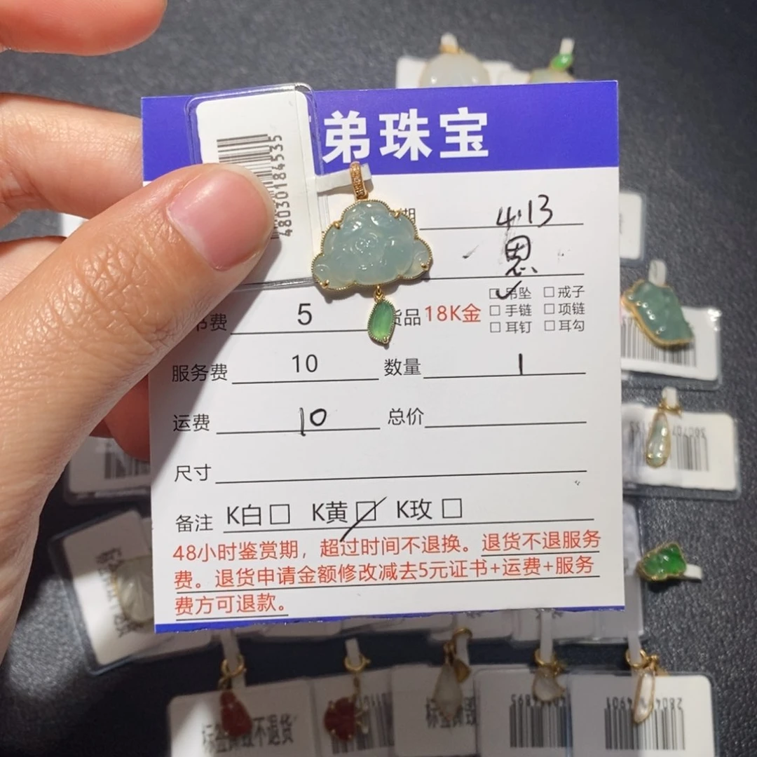 翡翠18K金镶嵌吊坠(不含链)