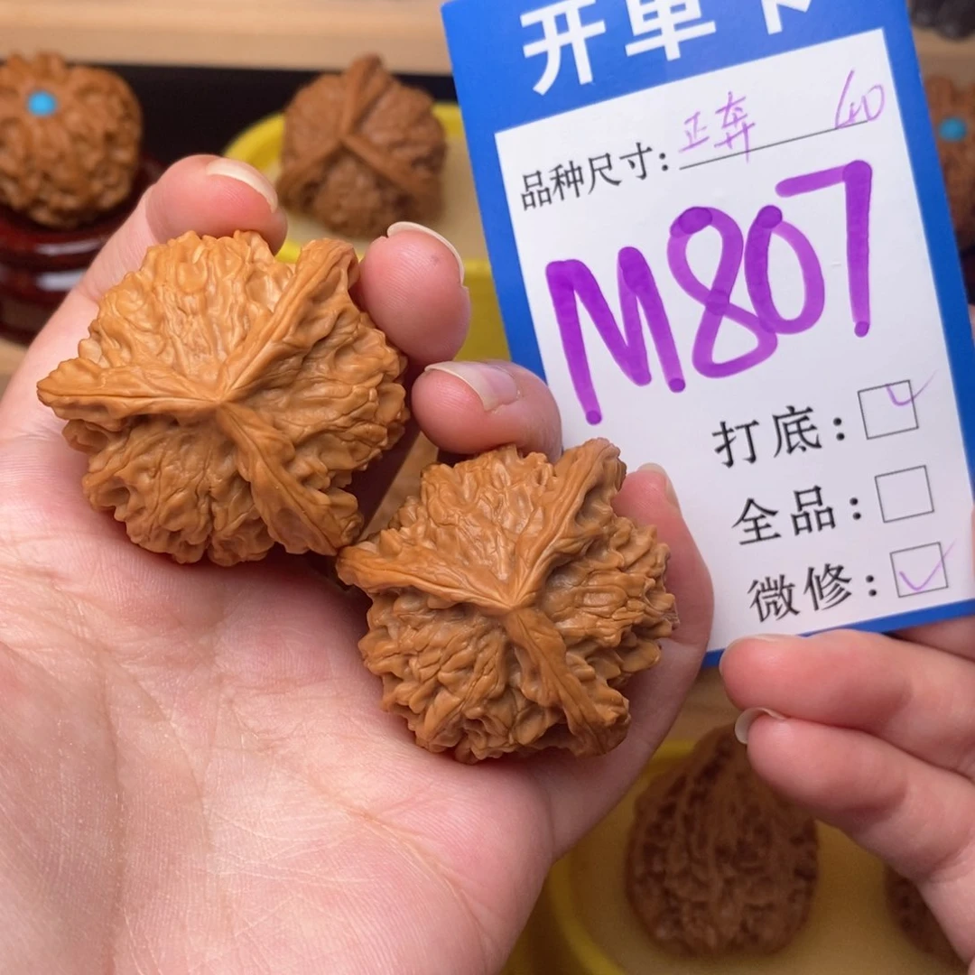 把件文玩核桃盘山正奔40