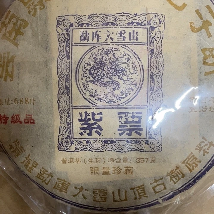 陶瓷普洱茶9999999999