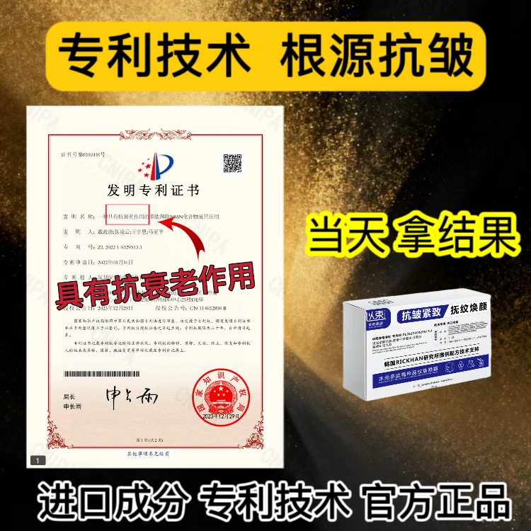 抗皱紧致抚纹焕颜霜美国韩国荷兰进口成分专利技术多肽抗皱面霜