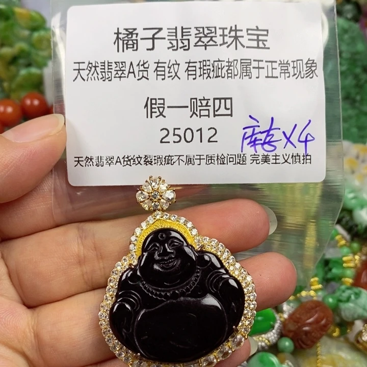 午***5翡翠未镶嵌吊坠(赠链)