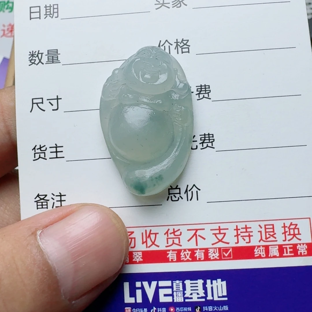 定制翡翠未镶嵌88888888889