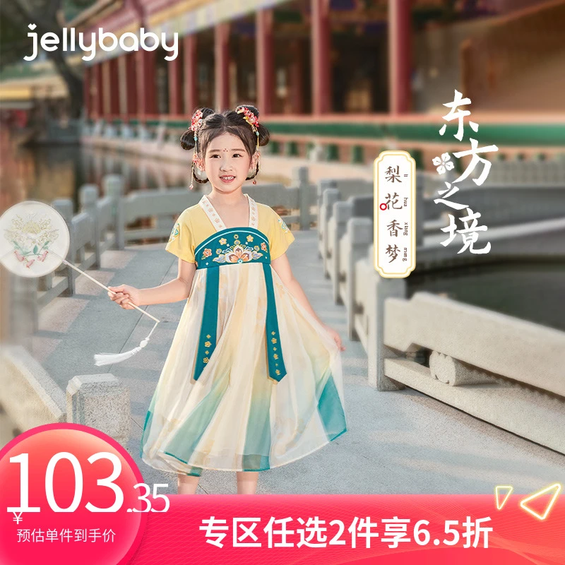 【中秋出游】jellybaby杰里贝比夏女童国风汉服宝宝裙子 JEG32891G