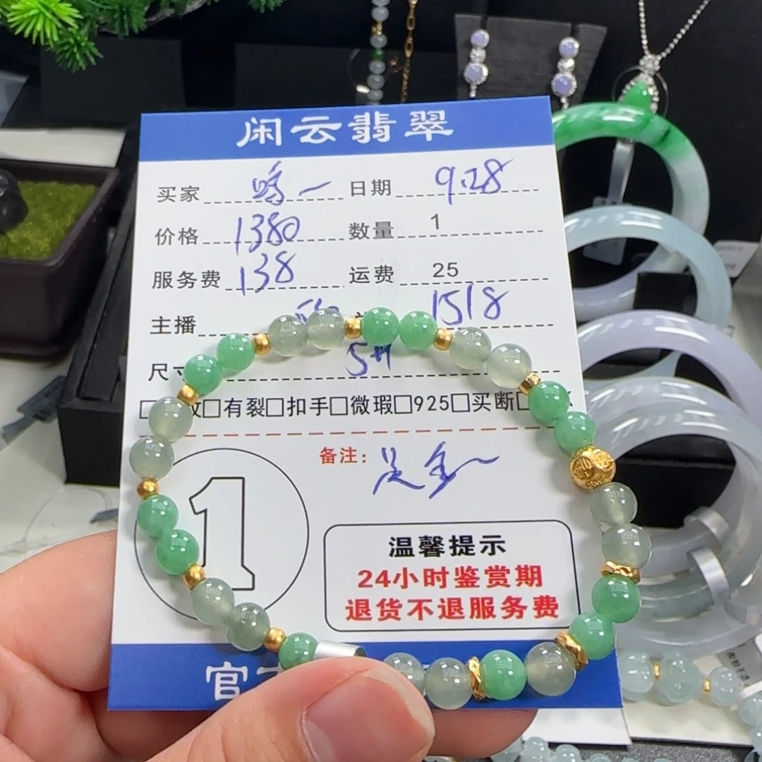 鸣***鸣翡翠足金镶嵌挂件