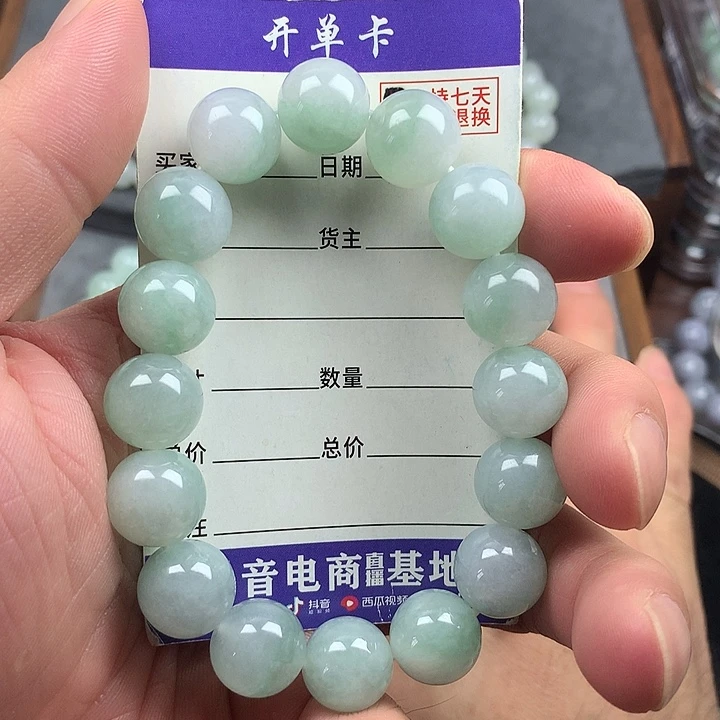 翡翠未镶嵌手链卡12.7