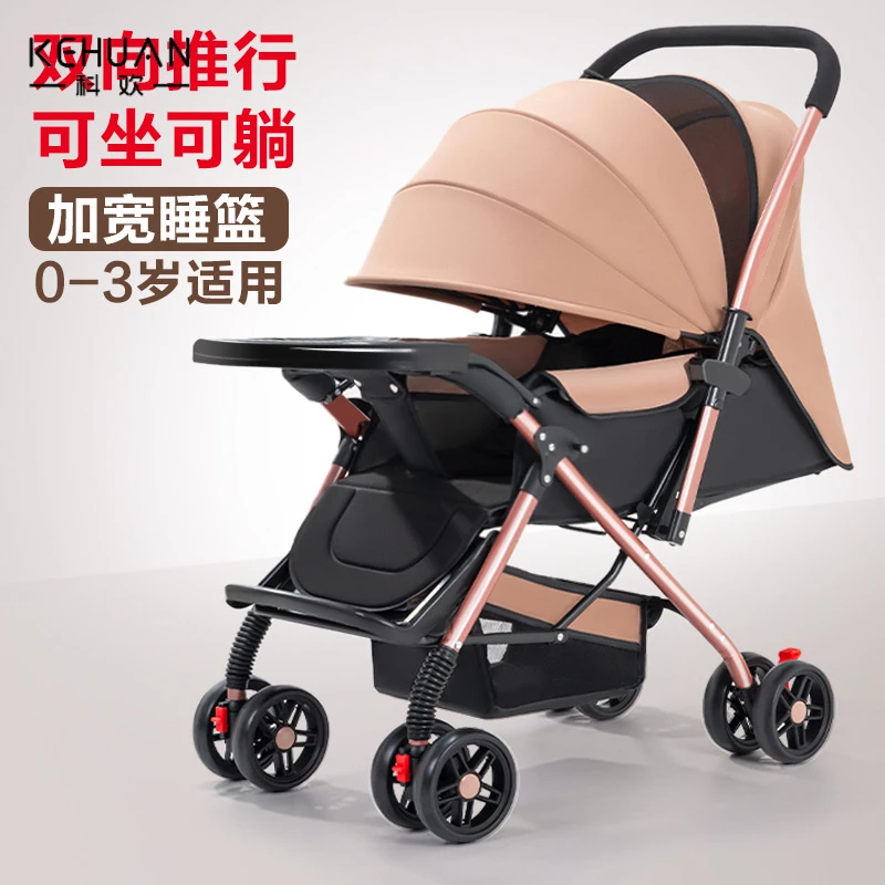双向婴儿推车可坐可躺折叠轻便手推车高景观0-3岁婴儿车2025新款